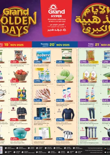 الأيام الذهبية الكبرى من جراند هايبر